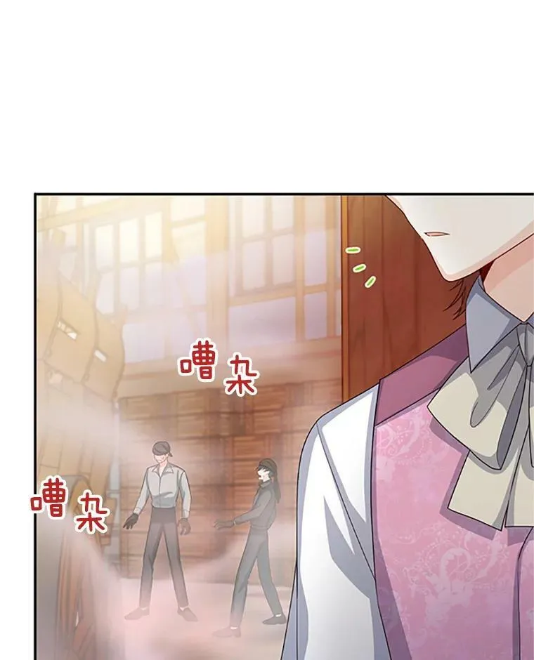 62.偶遇故人 第63页