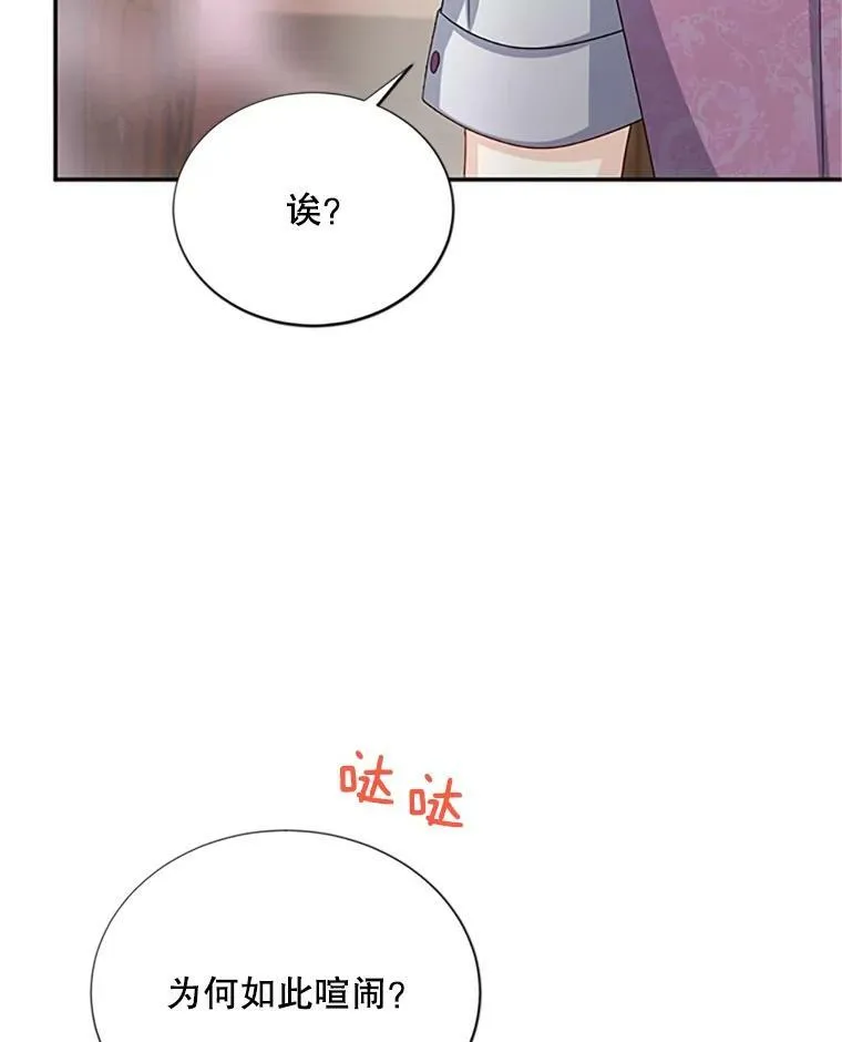 62.偶遇故人 第64页