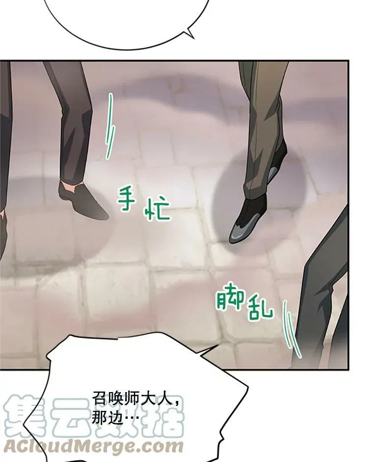 62.偶遇故人 第65页