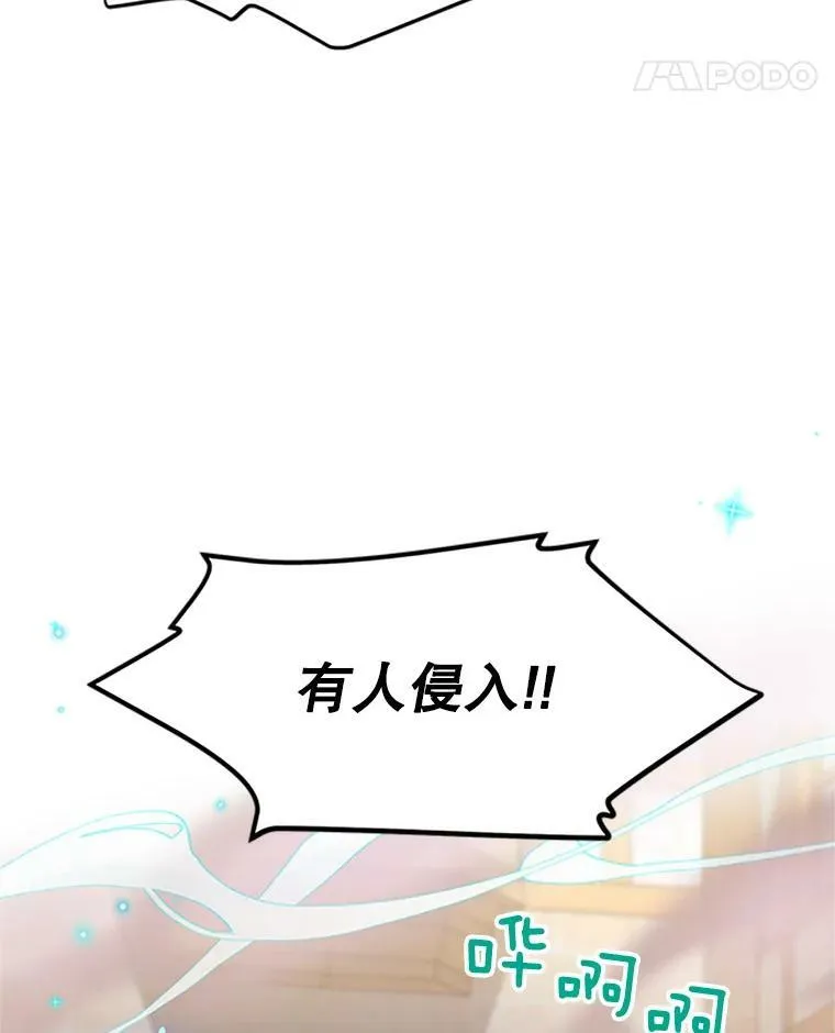 62.偶遇故人 第66页