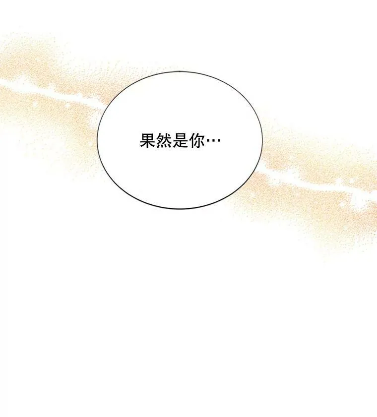 62.偶遇故人 第71页