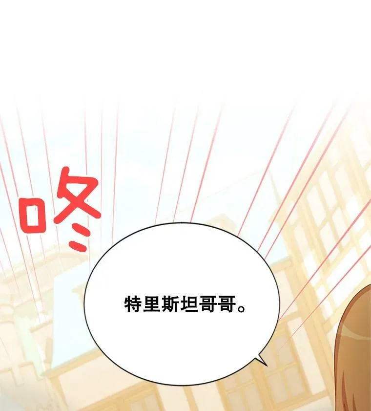 62.偶遇故人 第72页