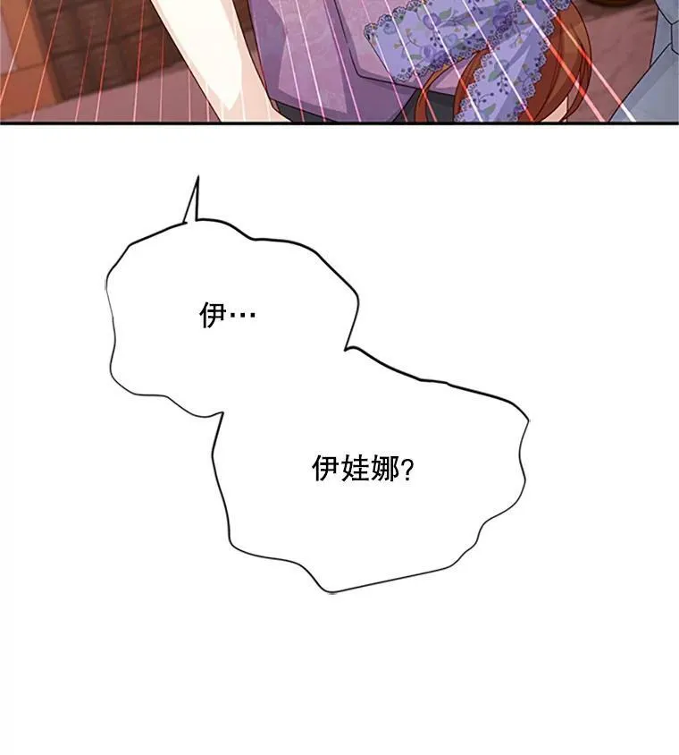 62.偶遇故人 第74页