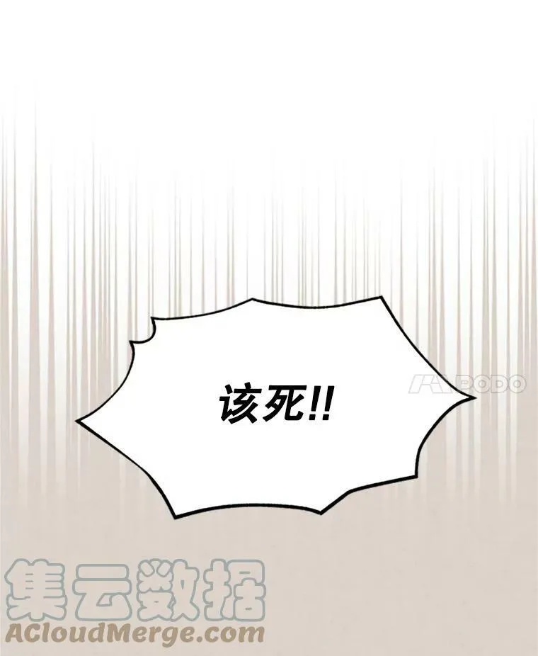 62.偶遇故人 第77页