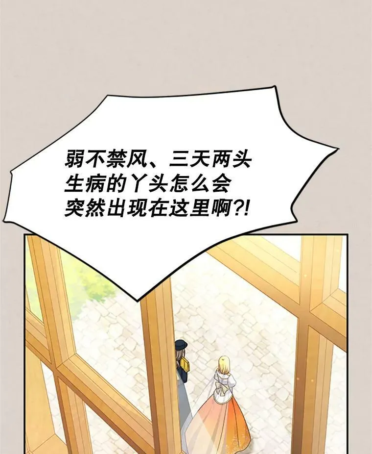 62.偶遇故人 第78页