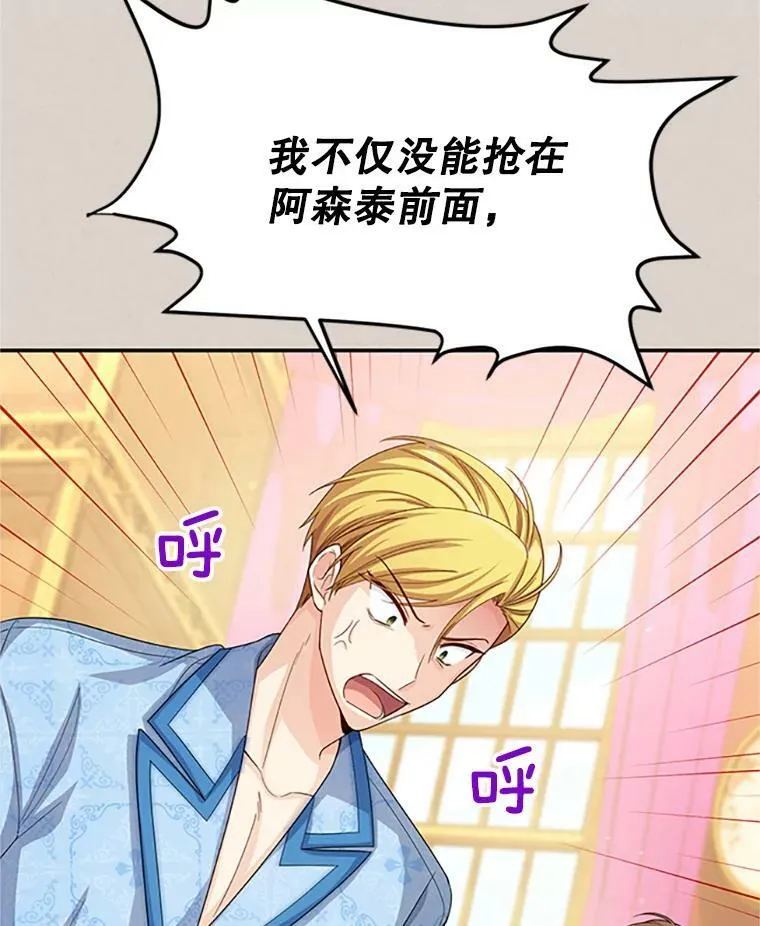 62.偶遇故人 第80页