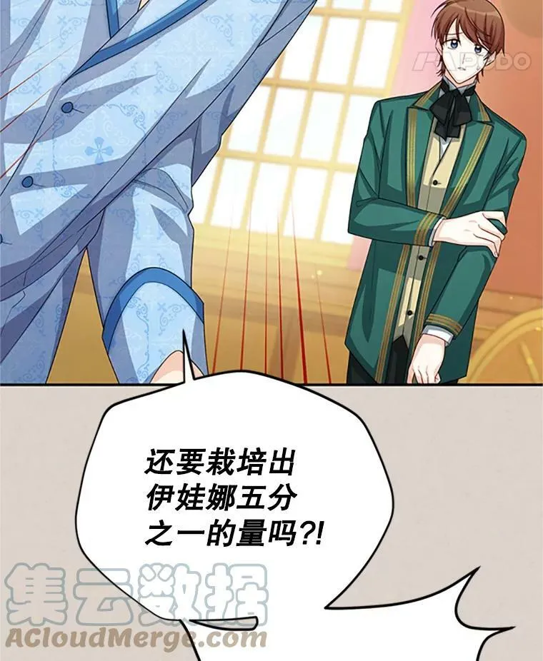 62.偶遇故人 第81页
