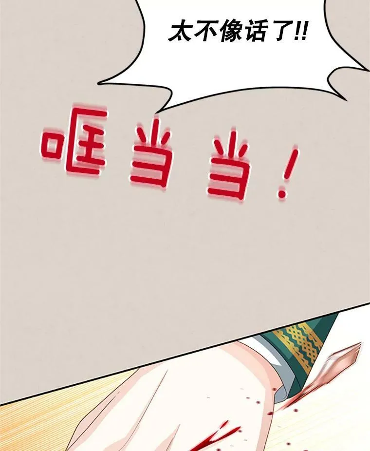 62.偶遇故人 第82页