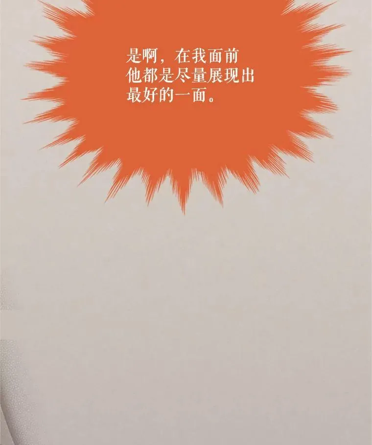 62.偶遇故人 第86页