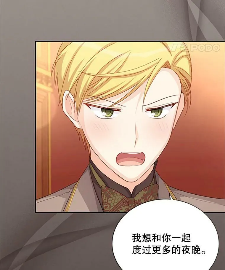 62.偶遇故人 第88页