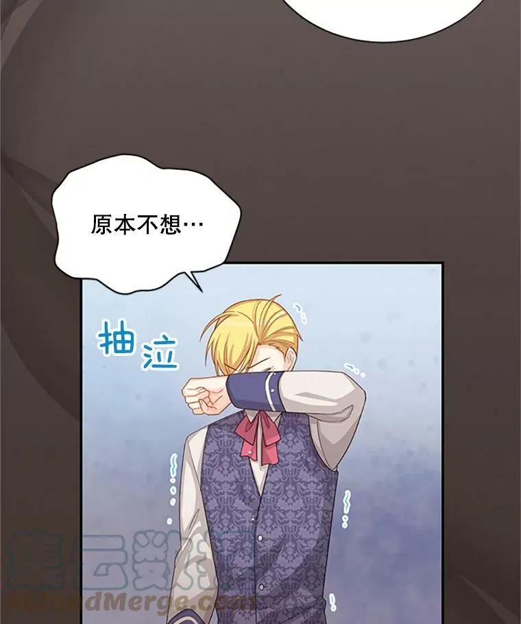 62.偶遇故人 第89页
