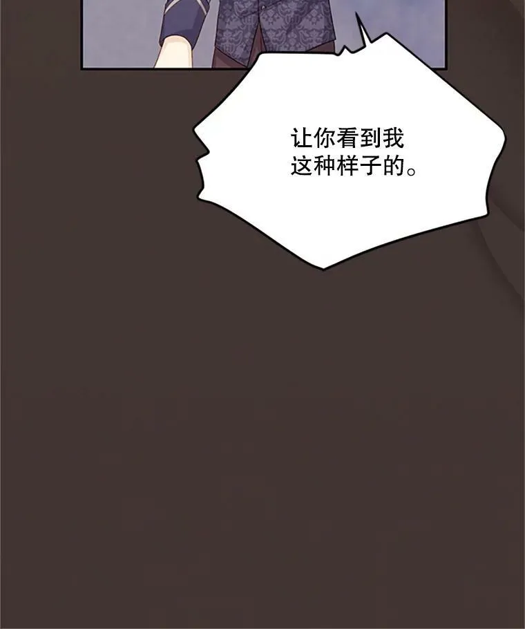62.偶遇故人 第90页