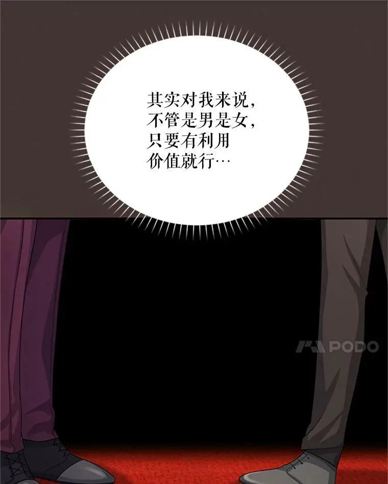 62.偶遇故人 第91页