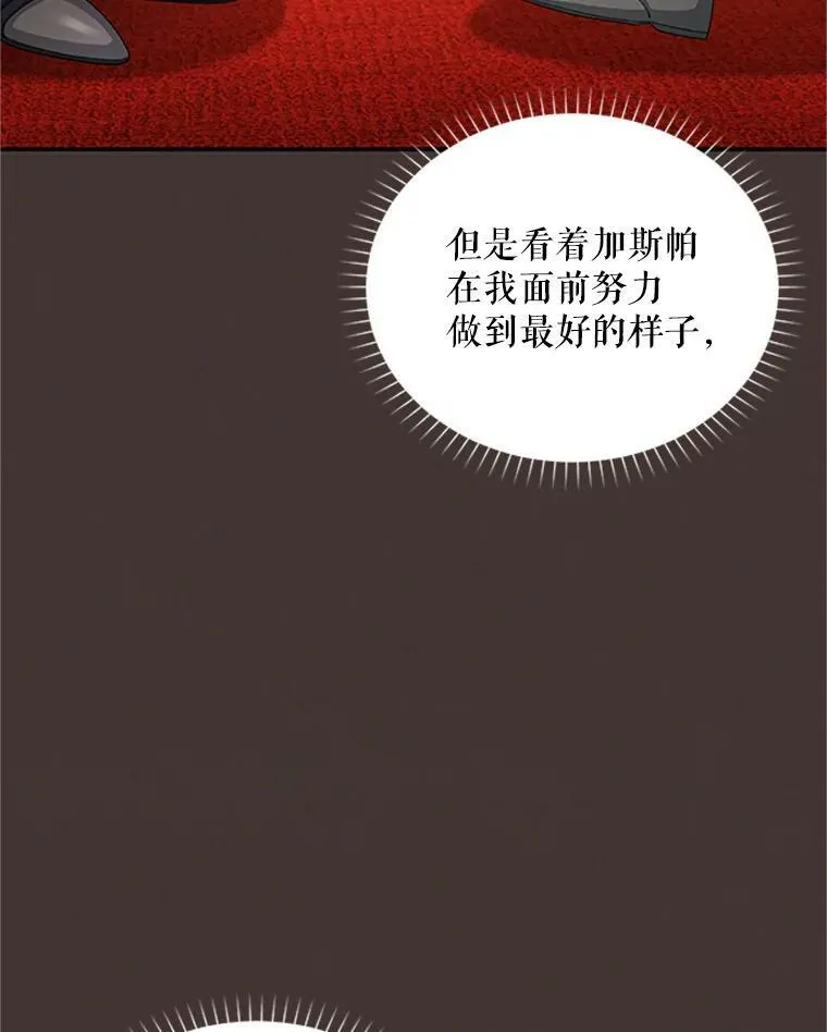 62.偶遇故人 第92页