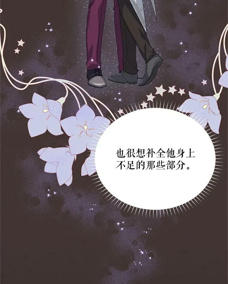 62.偶遇故人 第94页