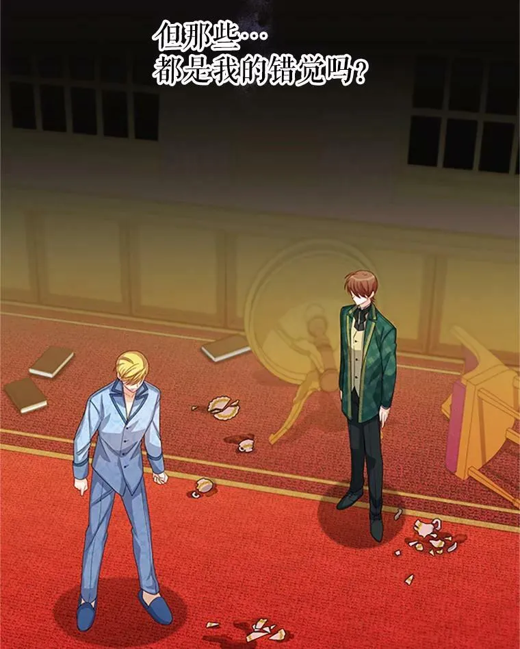 62.偶遇故人 第96页