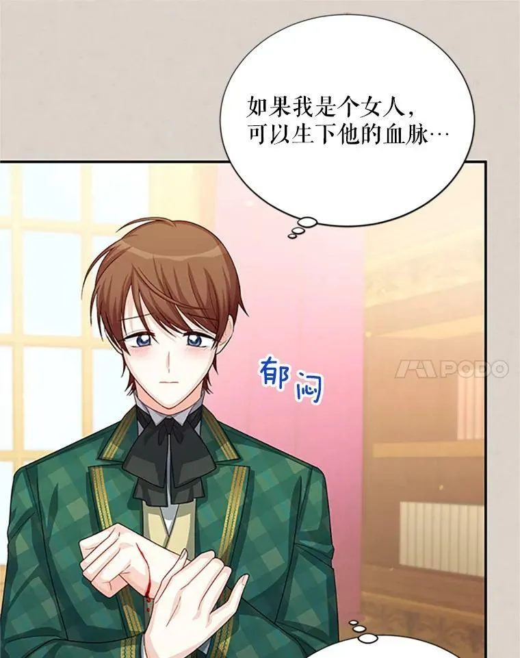 62.偶遇故人 第98页