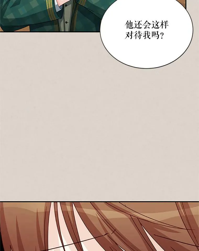 62.偶遇故人 第99页