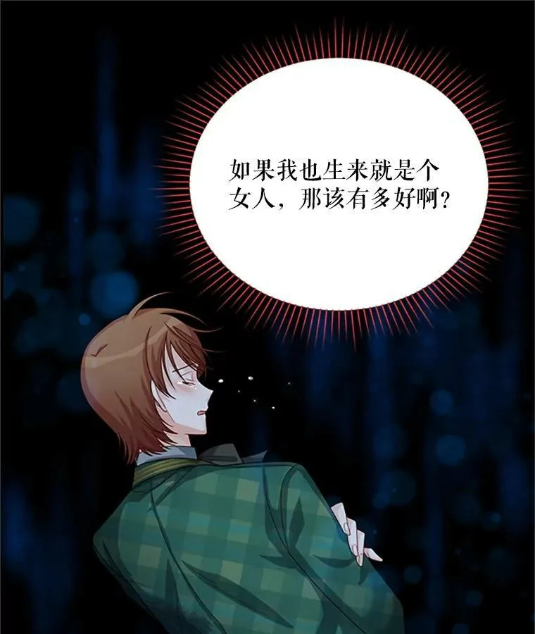 62.偶遇故人 第103页