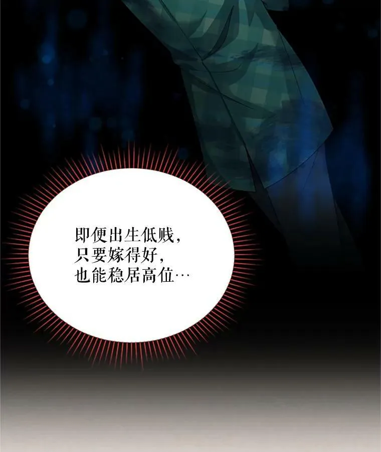 62.偶遇故人 第104页