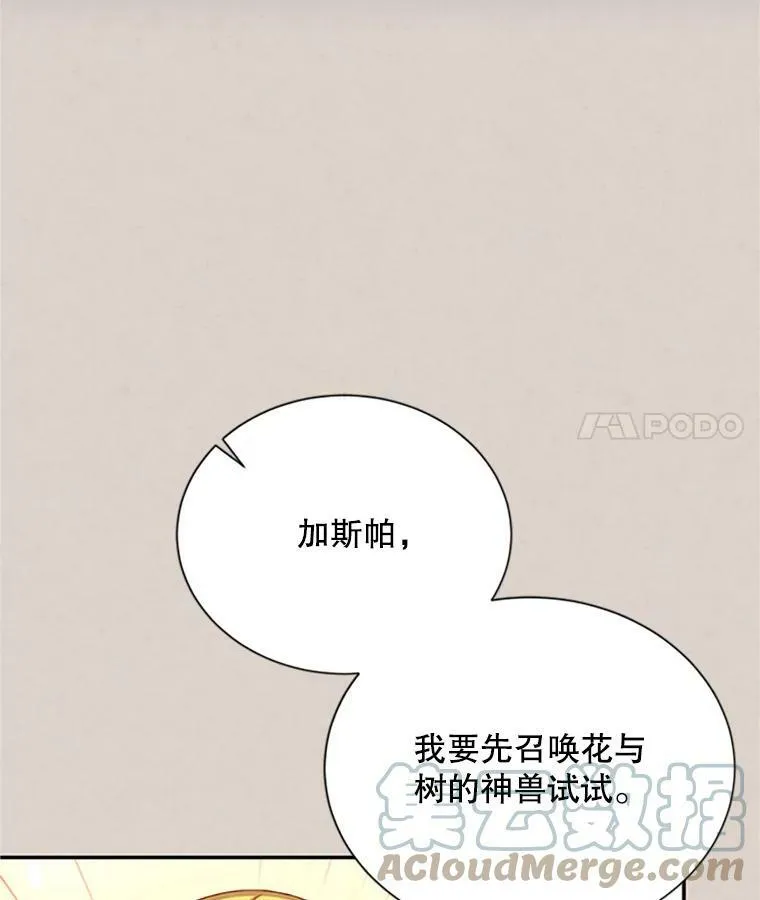 62.偶遇故人 第105页
