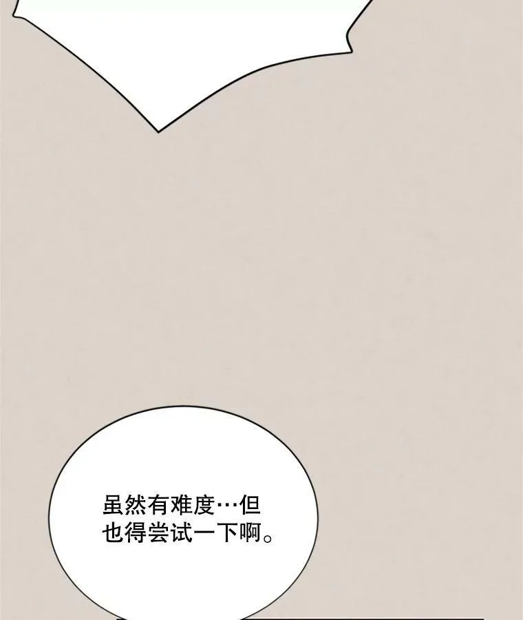 62.偶遇故人 第107页