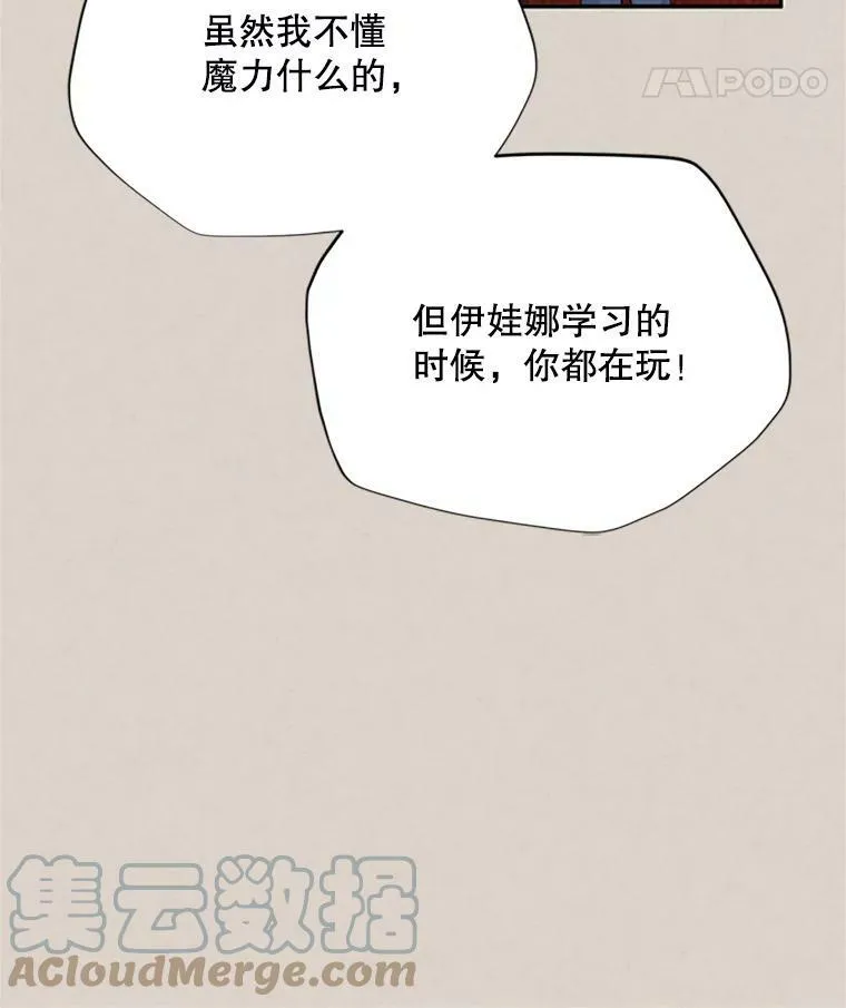 62.偶遇故人 第109页