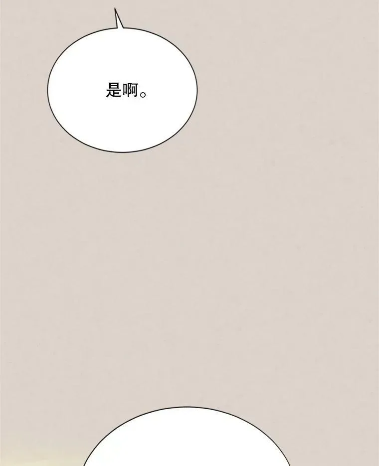 62.偶遇故人 第111页