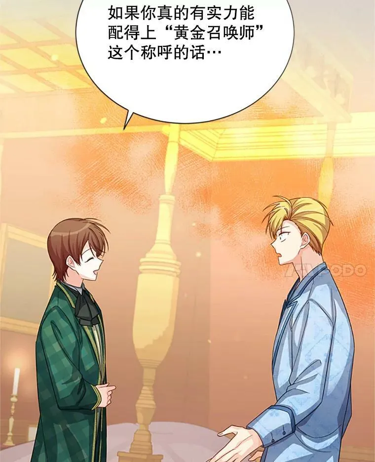 62.偶遇故人 第112页