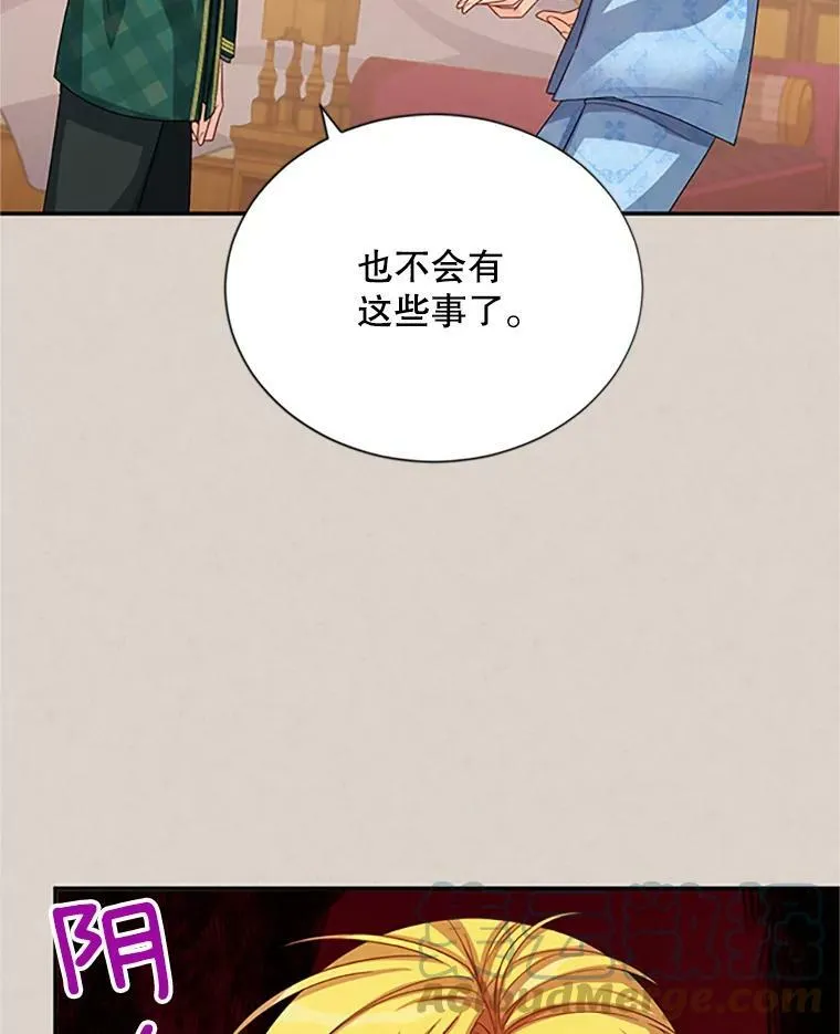 62.偶遇故人 第113页