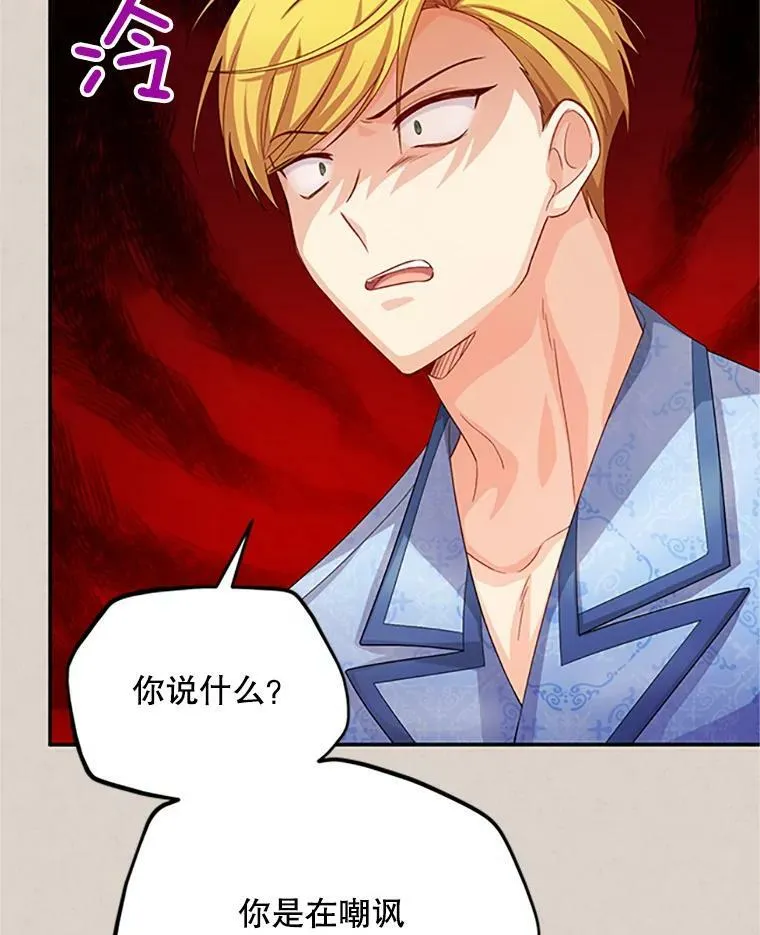 62.偶遇故人 第114页