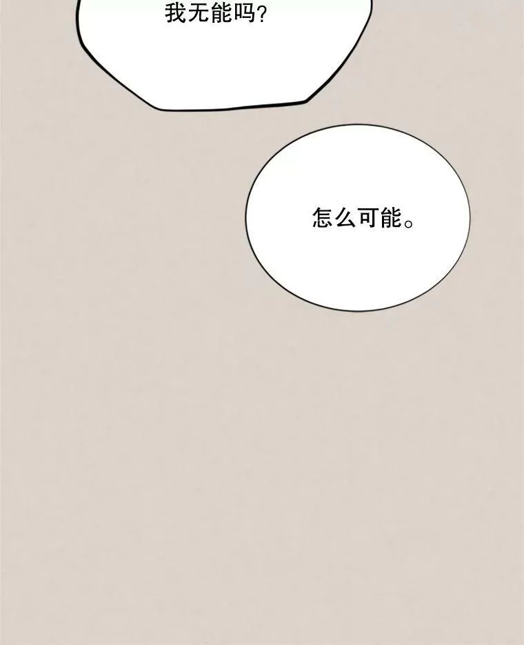 62.偶遇故人 第115页