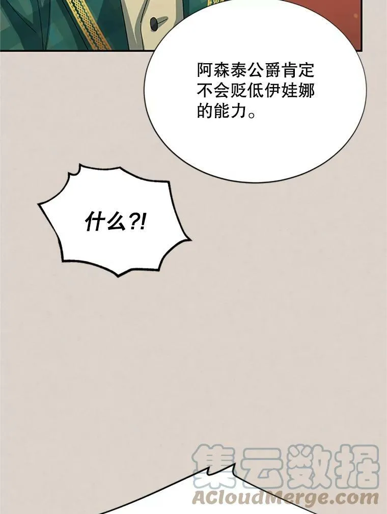 62.偶遇故人 第117页