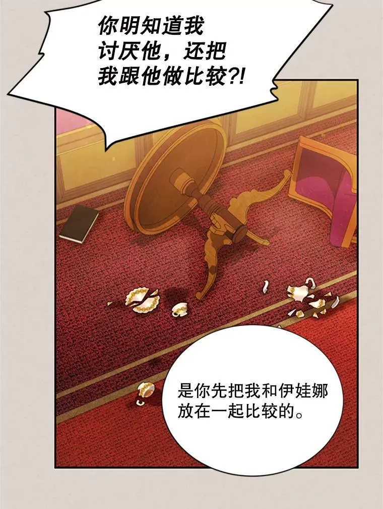 62.偶遇故人 第118页