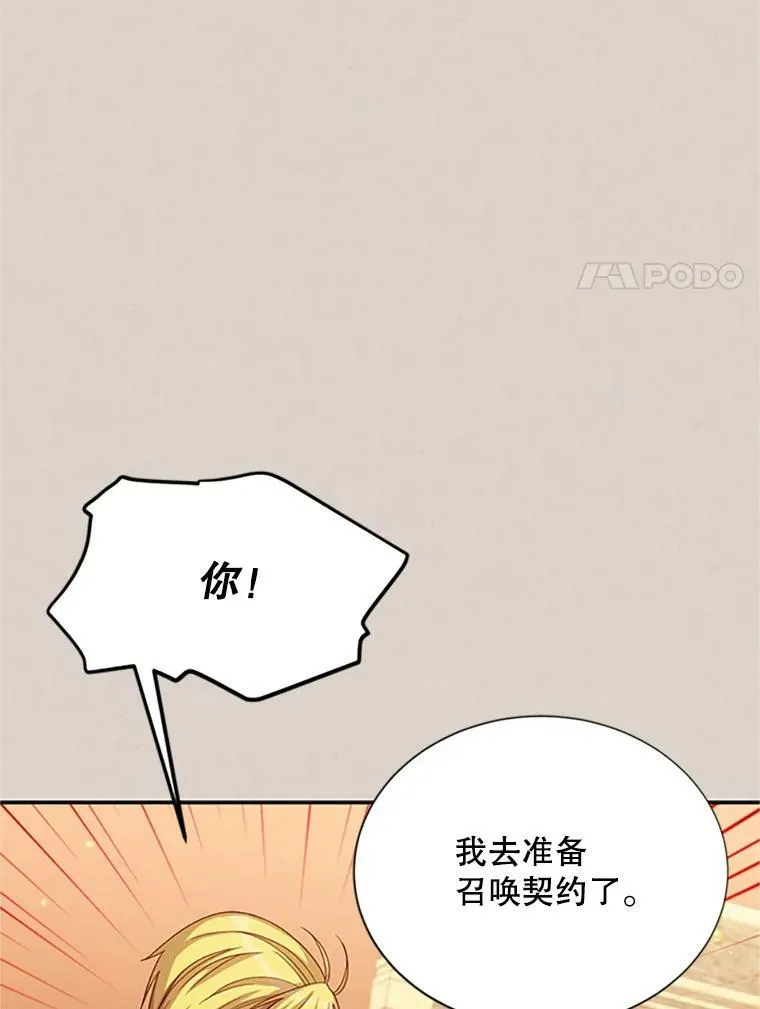 62.偶遇故人 第119页