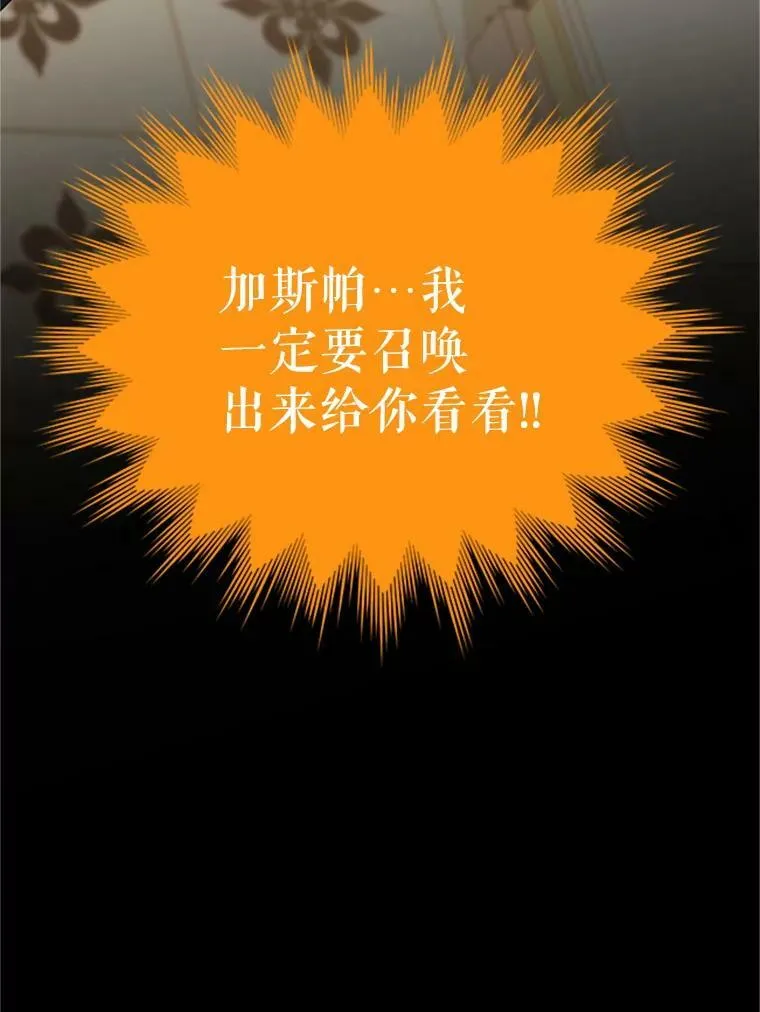 62.偶遇故人 第123页