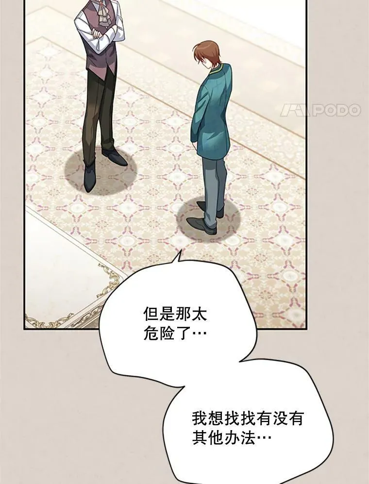 63.破罐子破摔 第4页