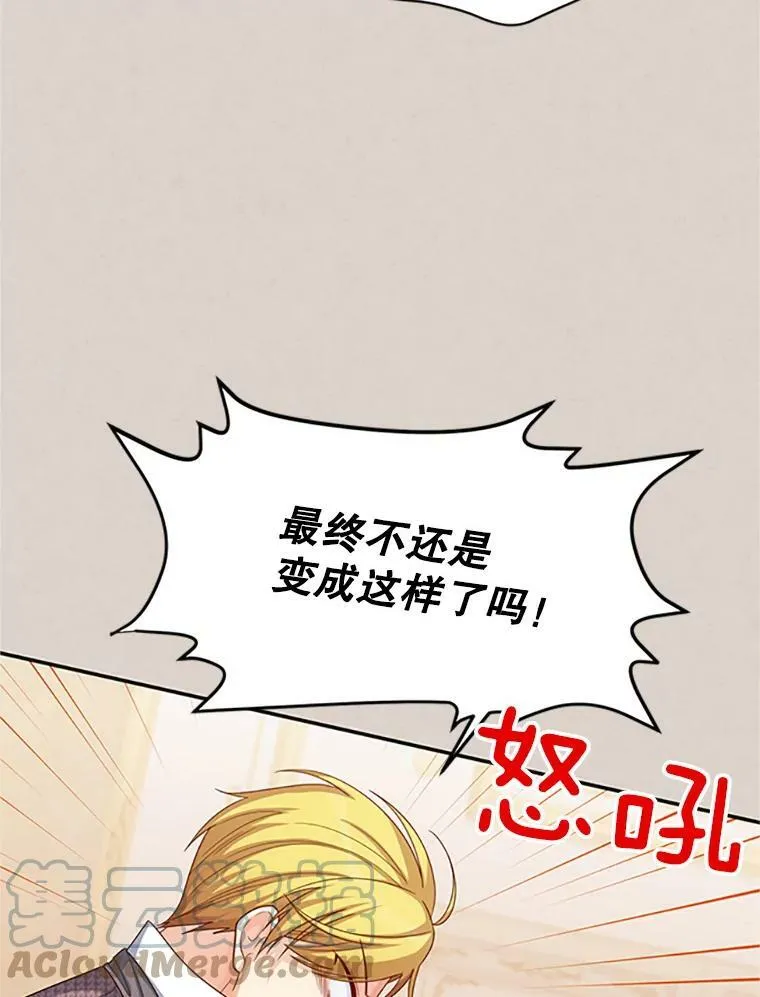 63.破罐子破摔 第5页