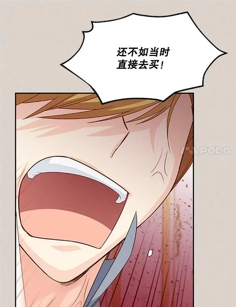 63.破罐子破摔 第7页