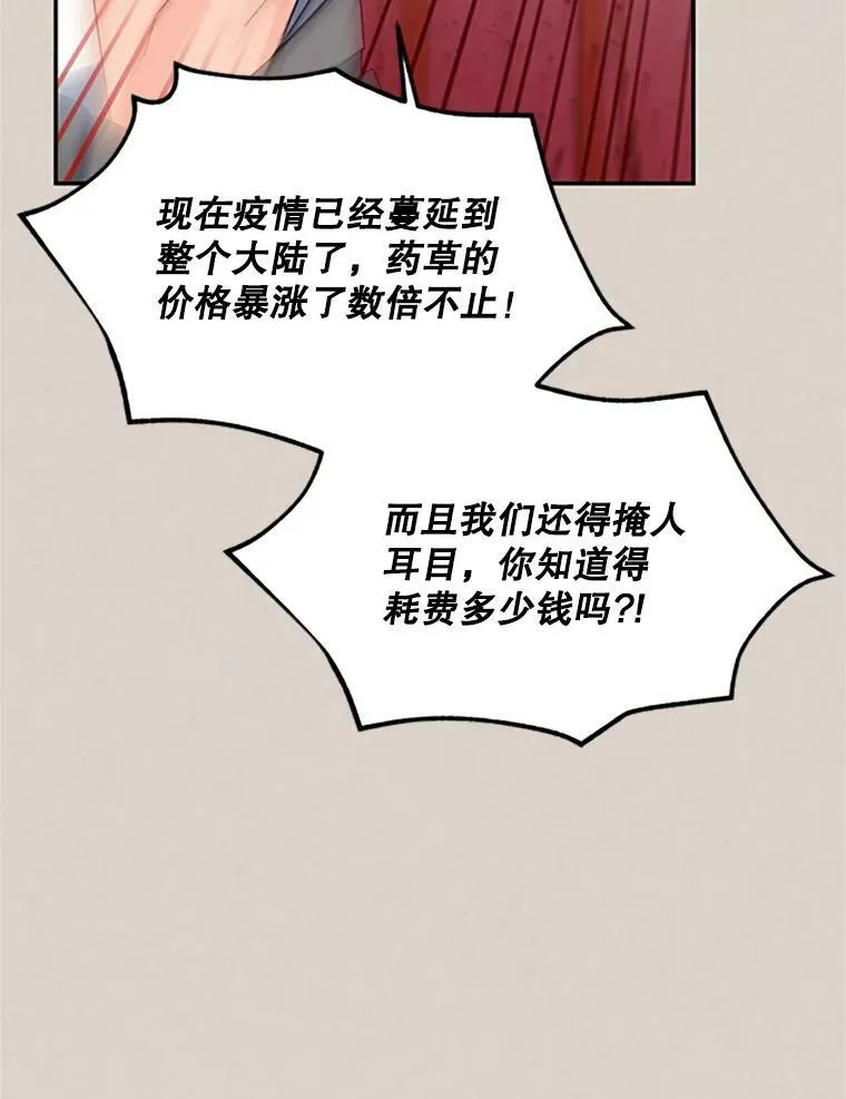 63.破罐子破摔 第8页