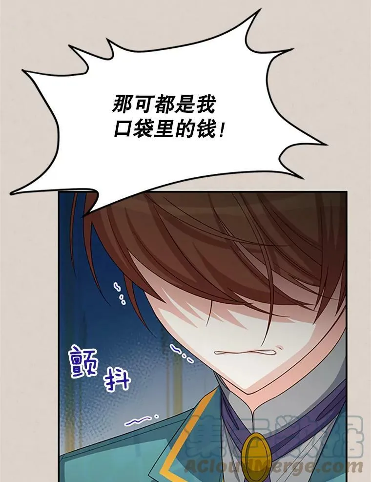 63.破罐子破摔 第9页