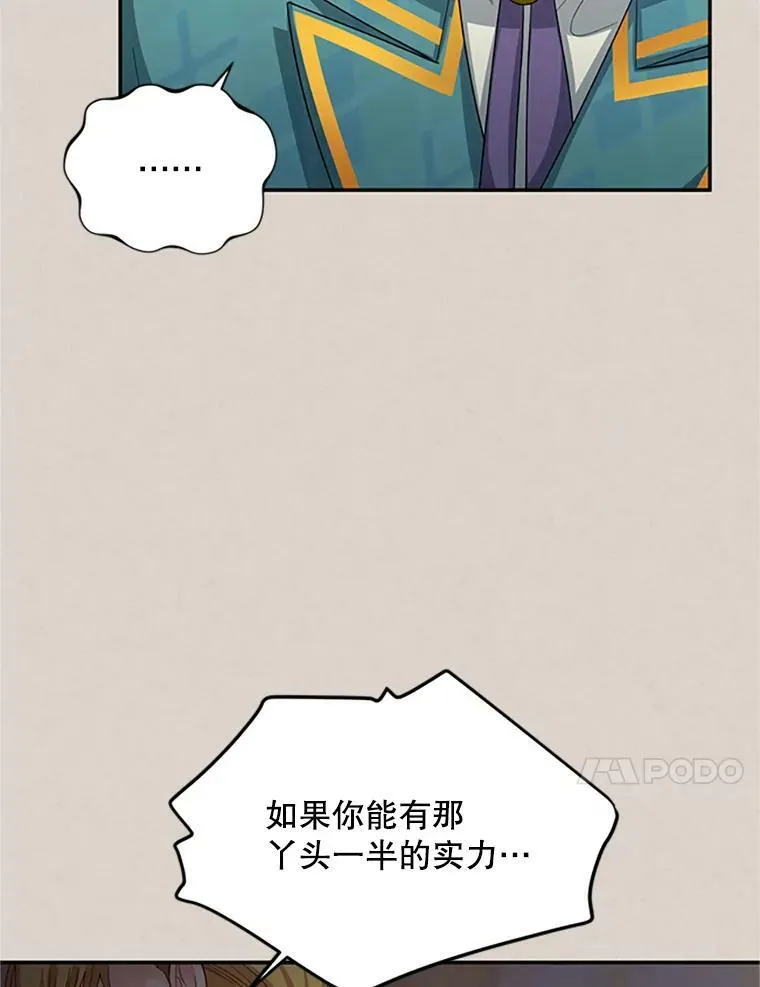 63.破罐子破摔 第10页