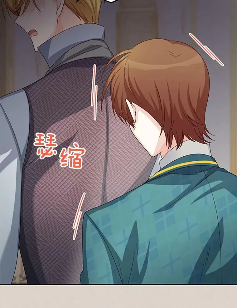 63.破罐子破摔 第11页