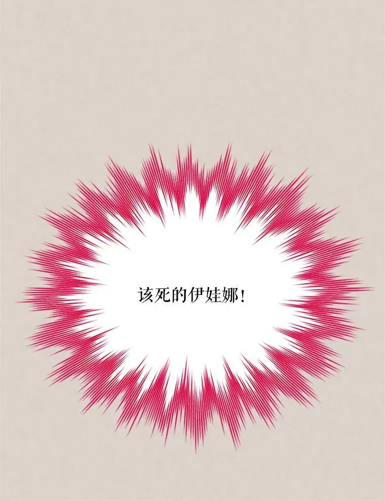 63.破罐子破摔 第12页