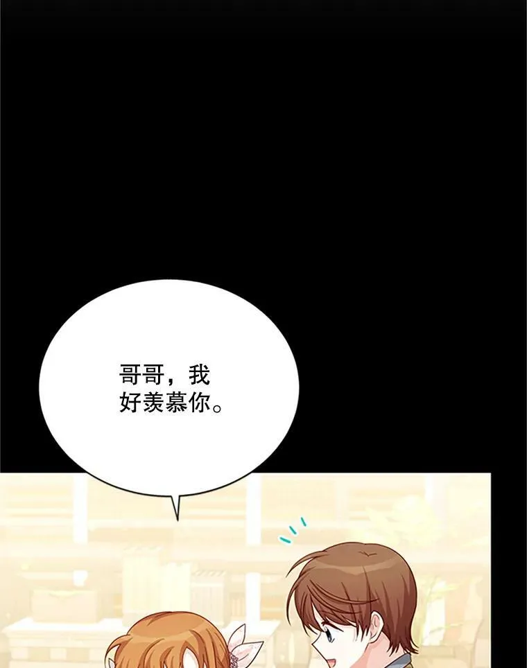 63.破罐子破摔 第16页