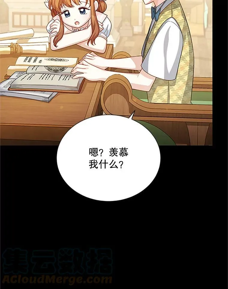 63.破罐子破摔 第17页