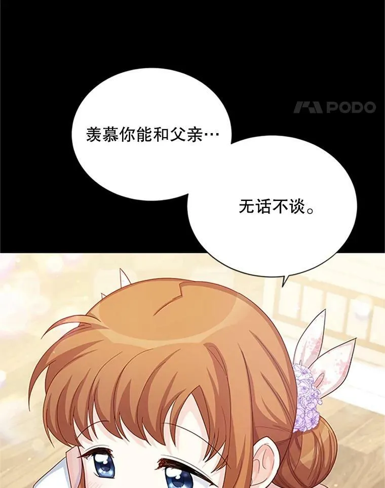 63.破罐子破摔 第18页