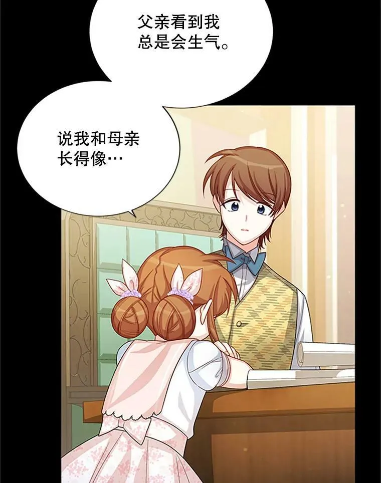 63.破罐子破摔 第20页