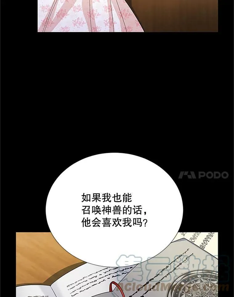 63.破罐子破摔 第21页