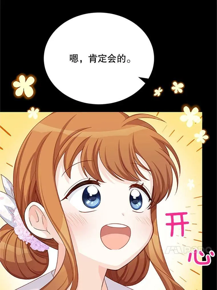 63.破罐子破摔 第24页